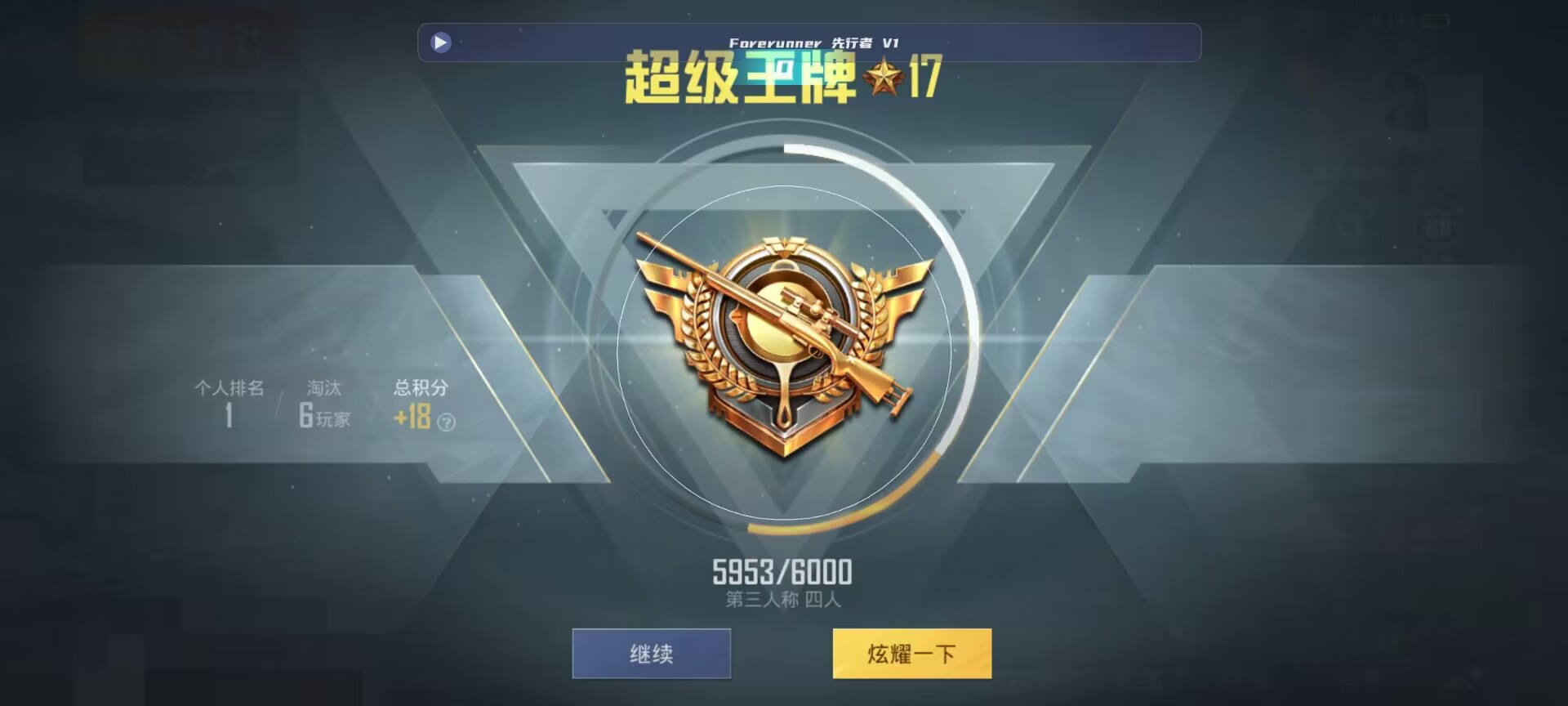 和平精英鸡腿辅助自瞄 - ��ƽ��Ӣ����˲�����辅助预览图